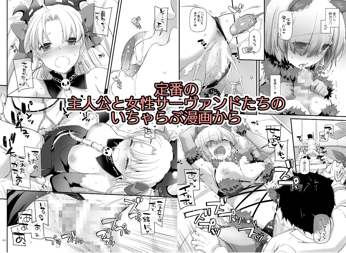 女性キャラとのエッチ